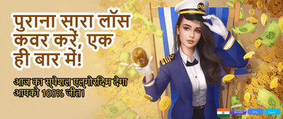 India's Favorite Game Login